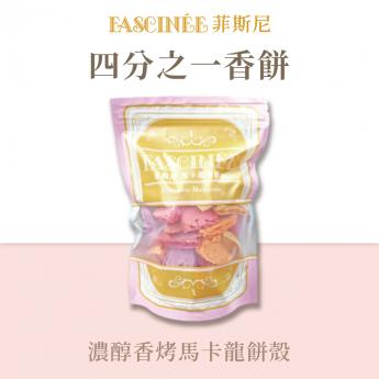 四分之一香餅 迷尼小球香餅